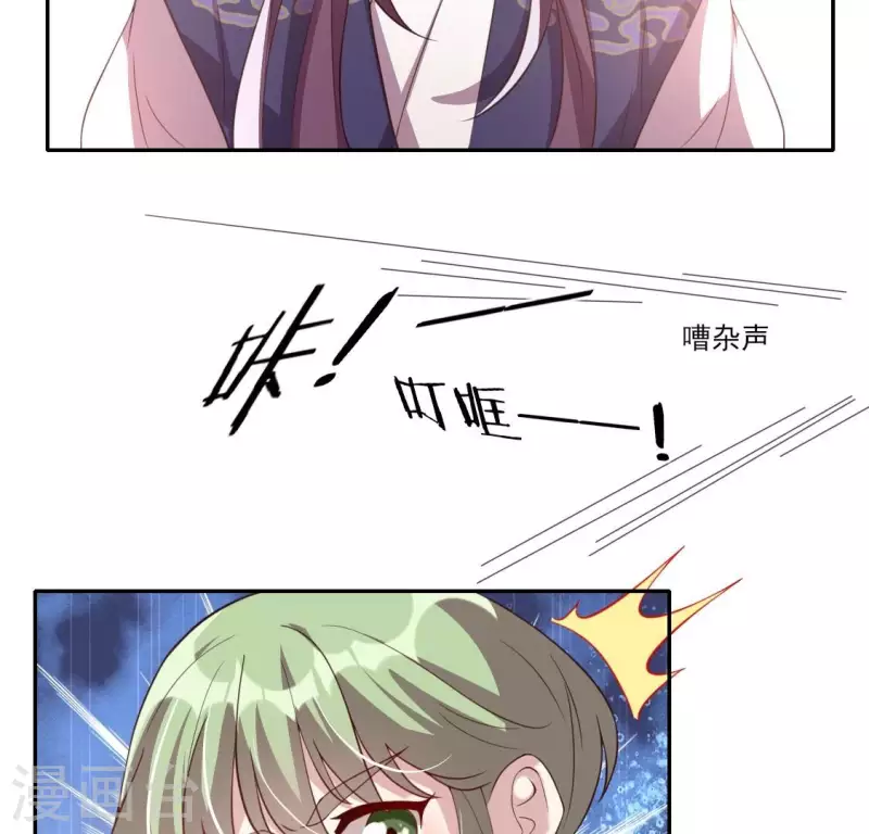 我的血族大人韩漫全集-第184话 剜心剧痛无删减无遮挡章节图片 
