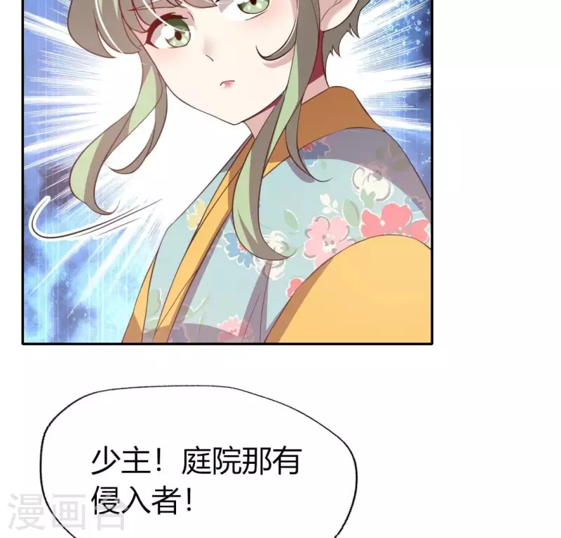我的血族大人韩漫全集-第184话 剜心剧痛无删减无遮挡章节图片 