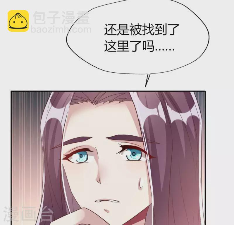 我的血族大人韩漫全集-第184话 剜心剧痛无删减无遮挡章节图片 