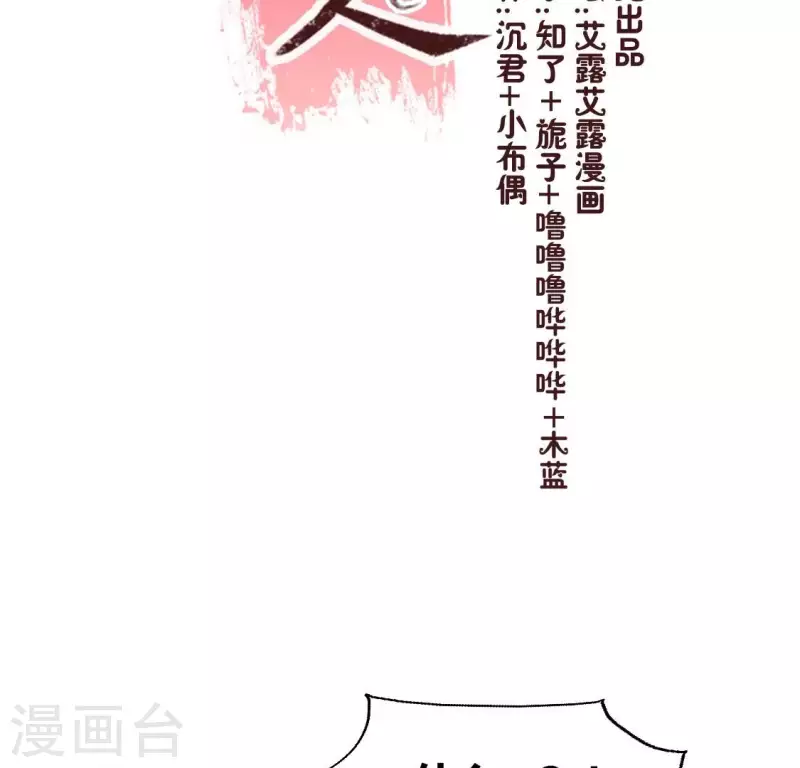 我的血族大人韩漫全集-第184话 剜心剧痛无删减无遮挡章节图片 