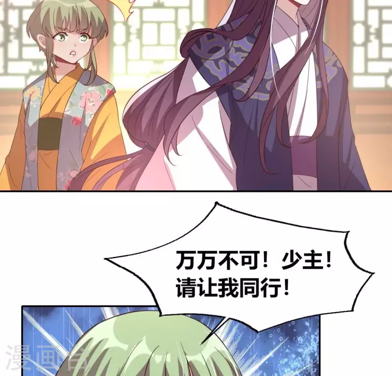 我的血族大人韩漫全集-第184话 剜心剧痛无删减无遮挡章节图片 