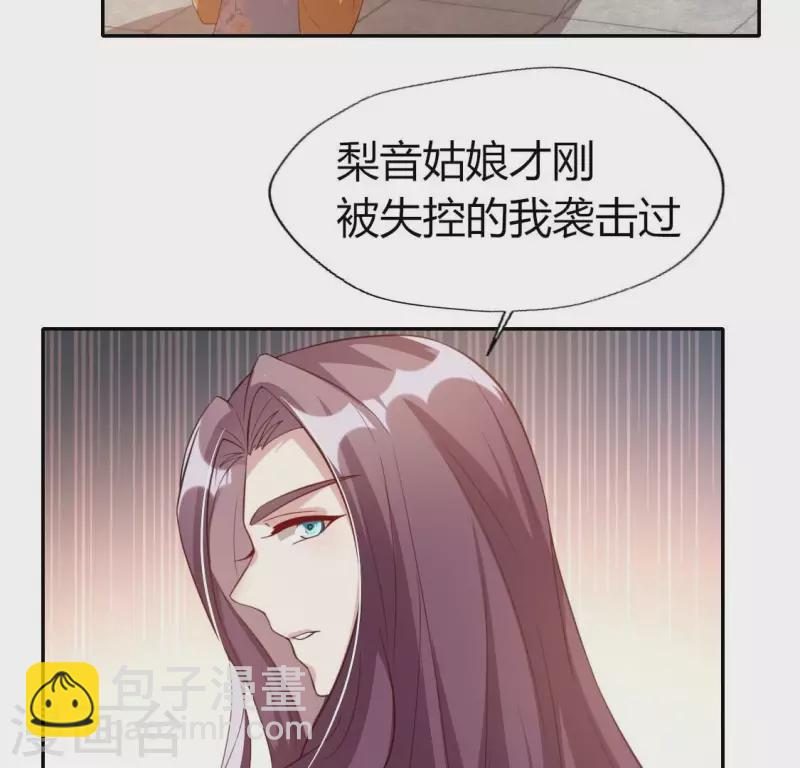 我的血族大人韩漫全集-第184话 剜心剧痛无删减无遮挡章节图片 