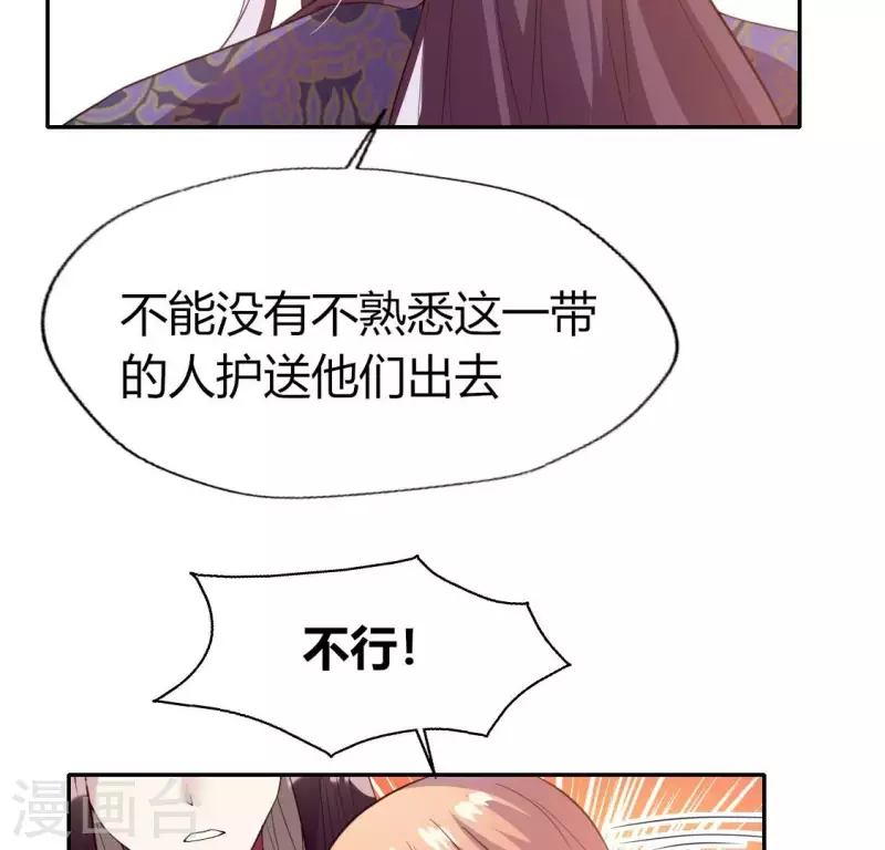 我的血族大人韩漫全集-第184话 剜心剧痛无删减无遮挡章节图片 