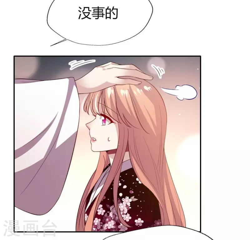 我的血族大人韩漫全集-第184话 剜心剧痛无删减无遮挡章节图片 