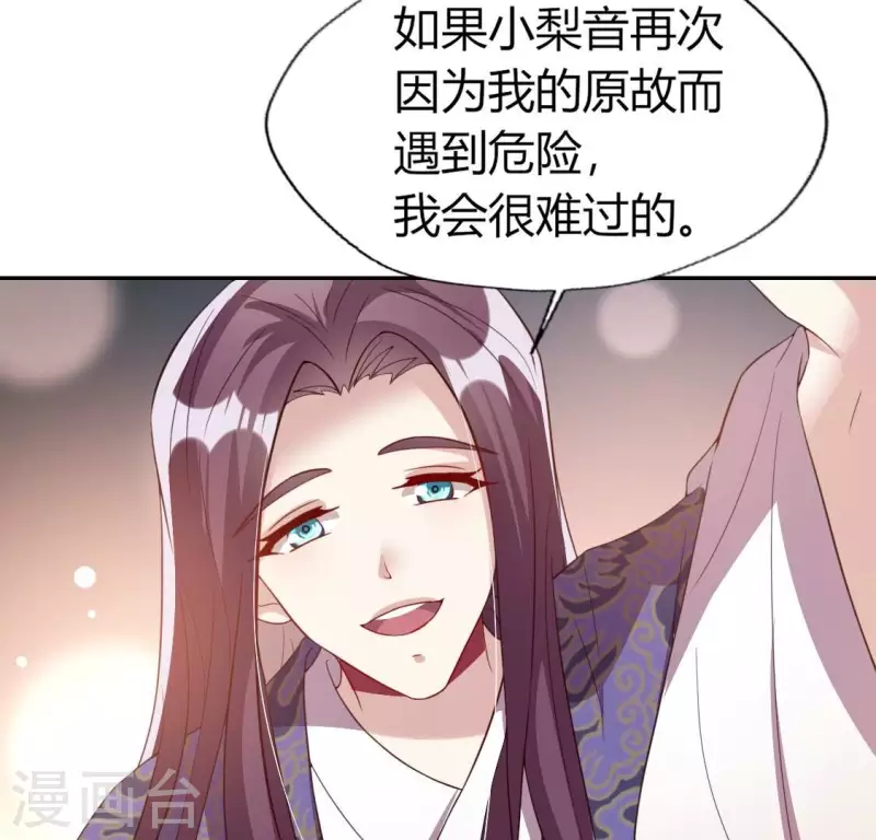 我的血族大人韩漫全集-第184话 剜心剧痛无删减无遮挡章节图片 
