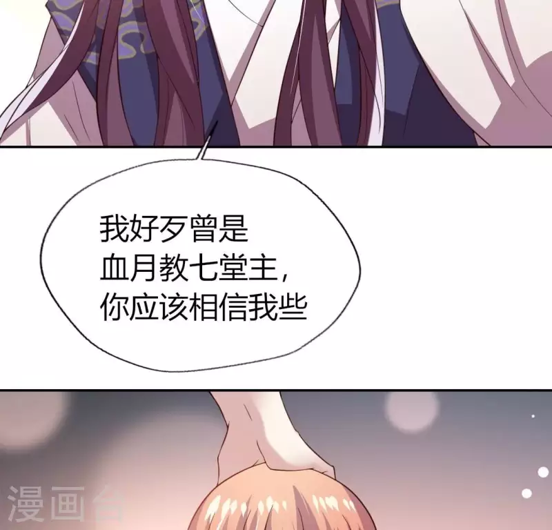 我的血族大人韩漫全集-第184话 剜心剧痛无删减无遮挡章节图片 