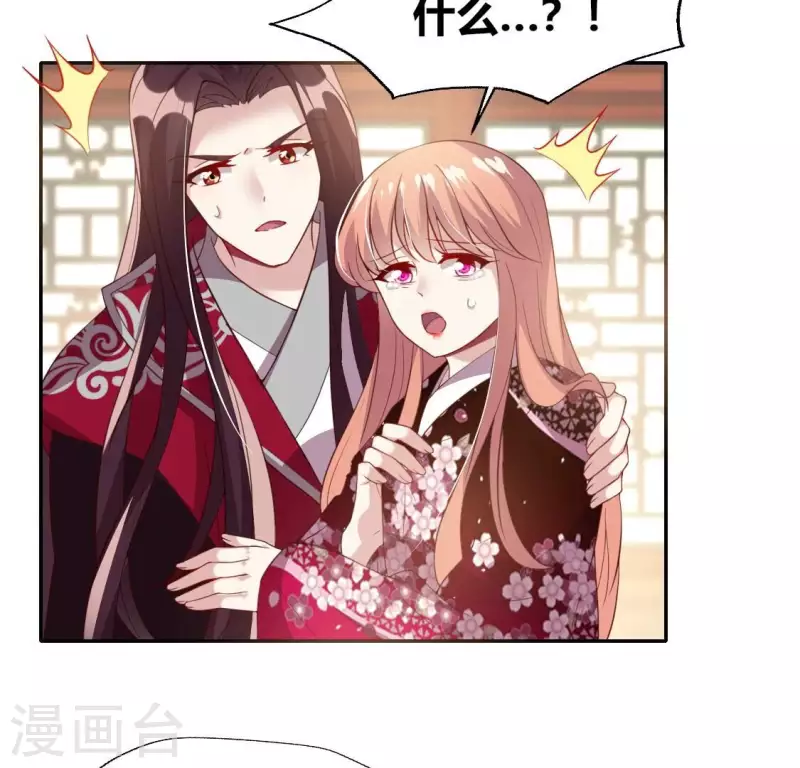 我的血族大人韩漫全集-第184话 剜心剧痛无删减无遮挡章节图片 