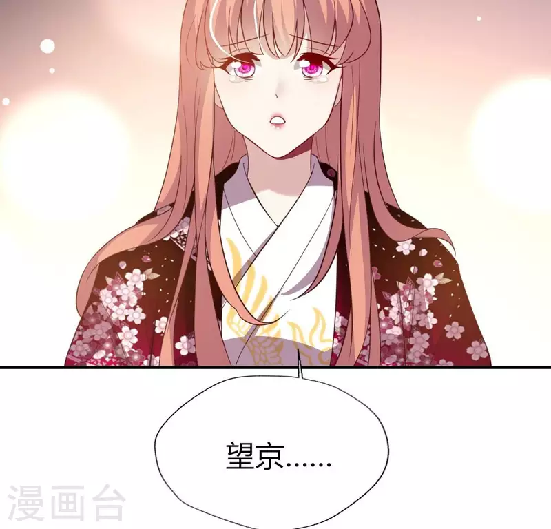 我的血族大人韩漫全集-第184话 剜心剧痛无删减无遮挡章节图片 