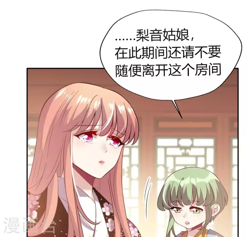 我的血族大人韩漫全集-第184话 剜心剧痛无删减无遮挡章节图片 