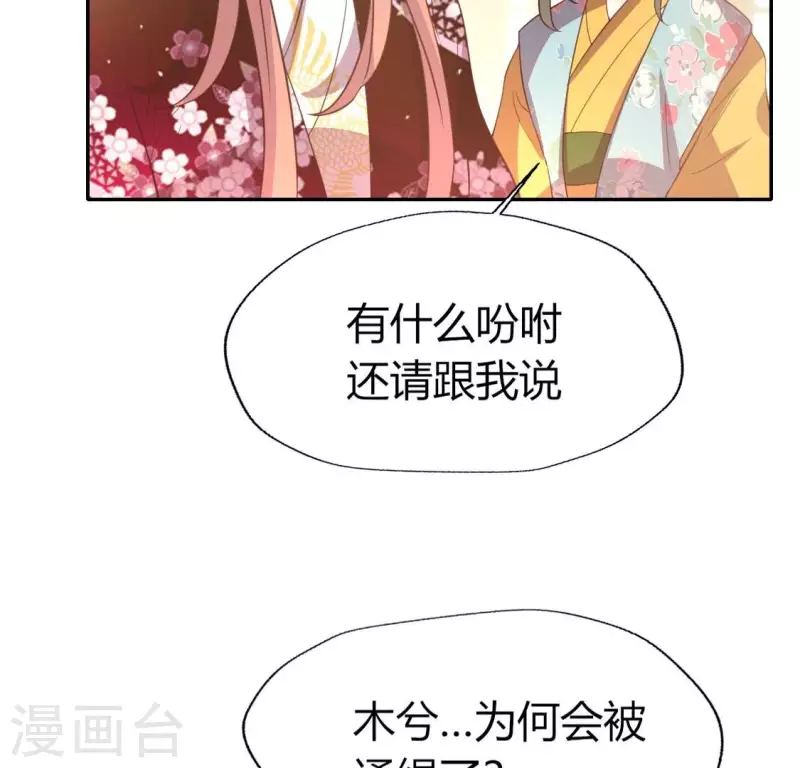 我的血族大人韩漫全集-第184话 剜心剧痛无删减无遮挡章节图片 