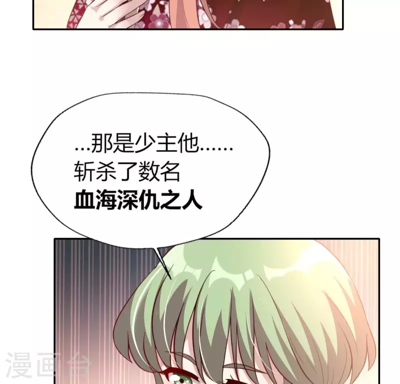 我的血族大人韩漫全集-第184话 剜心剧痛无删减无遮挡章节图片 