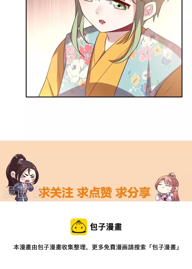 我的血族大人韩漫全集-第184话 剜心剧痛无删减无遮挡章节图片 