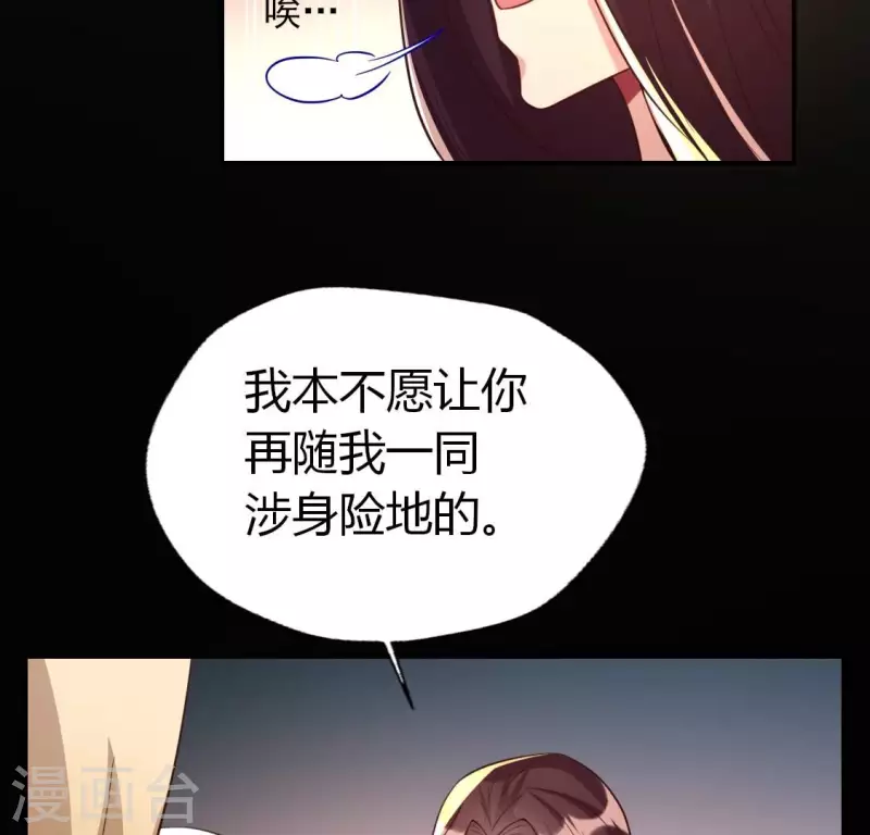 我的血族大人韩漫全集-第184话 剜心剧痛无删减无遮挡章节图片 