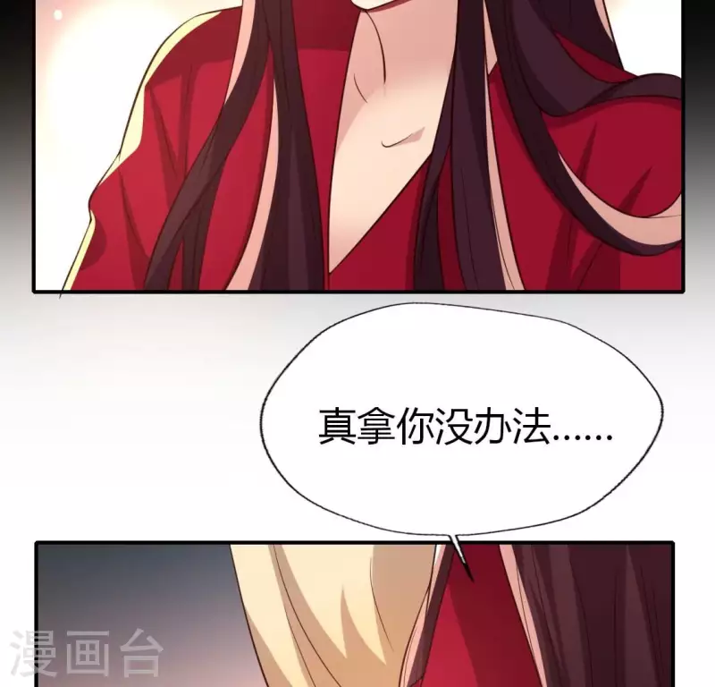 我的血族大人韩漫全集-第184话 剜心剧痛无删减无遮挡章节图片 