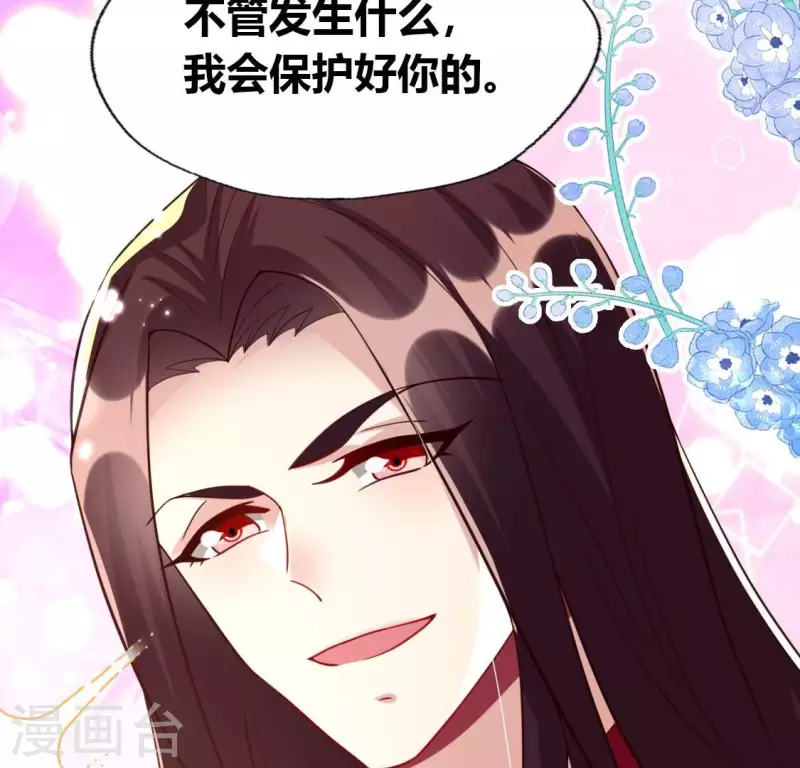 我的血族大人韩漫全集-第184话 剜心剧痛无删减无遮挡章节图片 