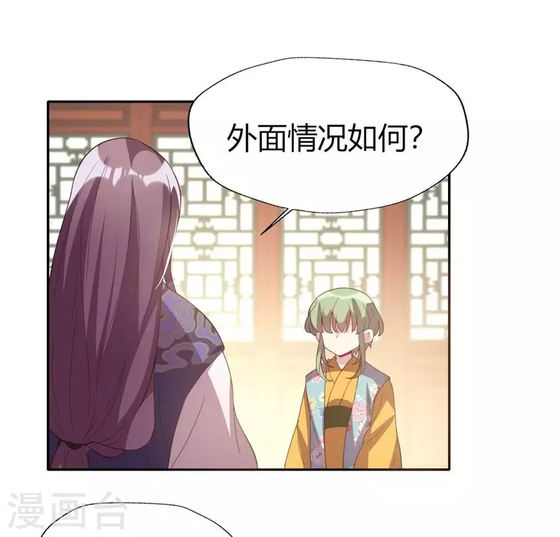 我的血族大人韩漫全集-第184话 剜心剧痛无删减无遮挡章节图片 