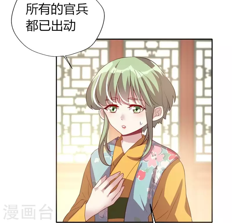 我的血族大人韩漫全集-第184话 剜心剧痛无删减无遮挡章节图片 