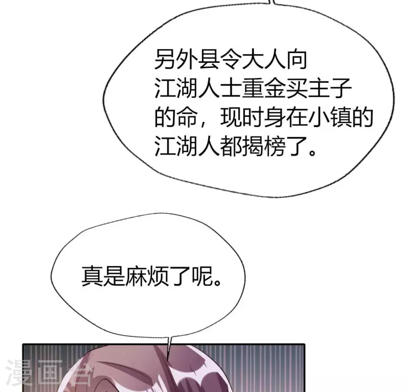 我的血族大人韩漫全集-第184话 剜心剧痛无删减无遮挡章节图片 