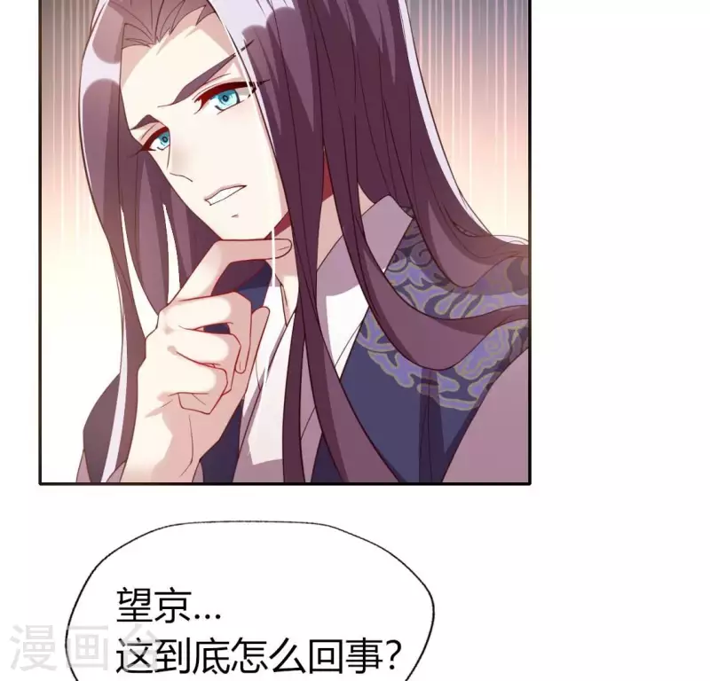 我的血族大人韩漫全集-第184话 剜心剧痛无删减无遮挡章节图片 