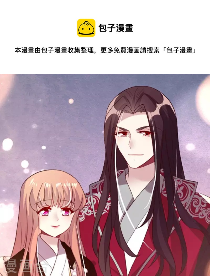 我的血族大人韩漫全集-第186话 出海三人行无删减无遮挡章节图片 