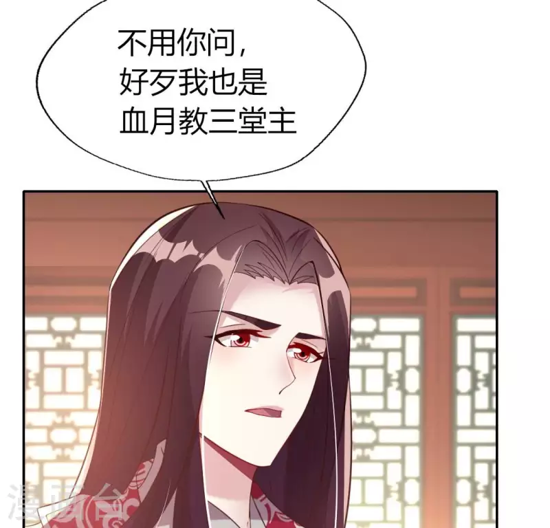 我的血族大人韩漫全集-第186话 出海三人行无删减无遮挡章节图片 