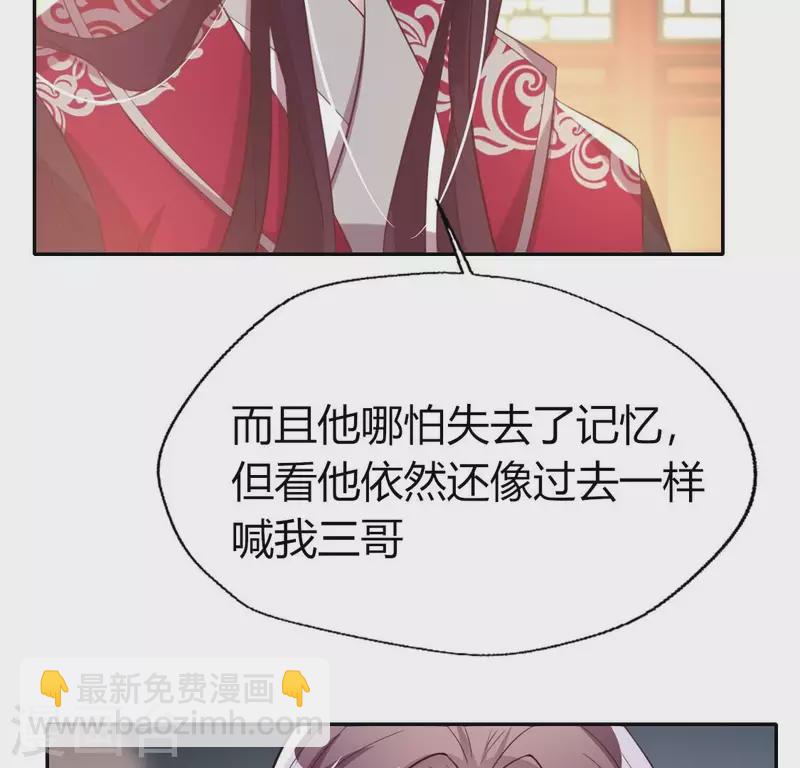 我的血族大人韩漫全集-第186话 出海三人行无删减无遮挡章节图片 
