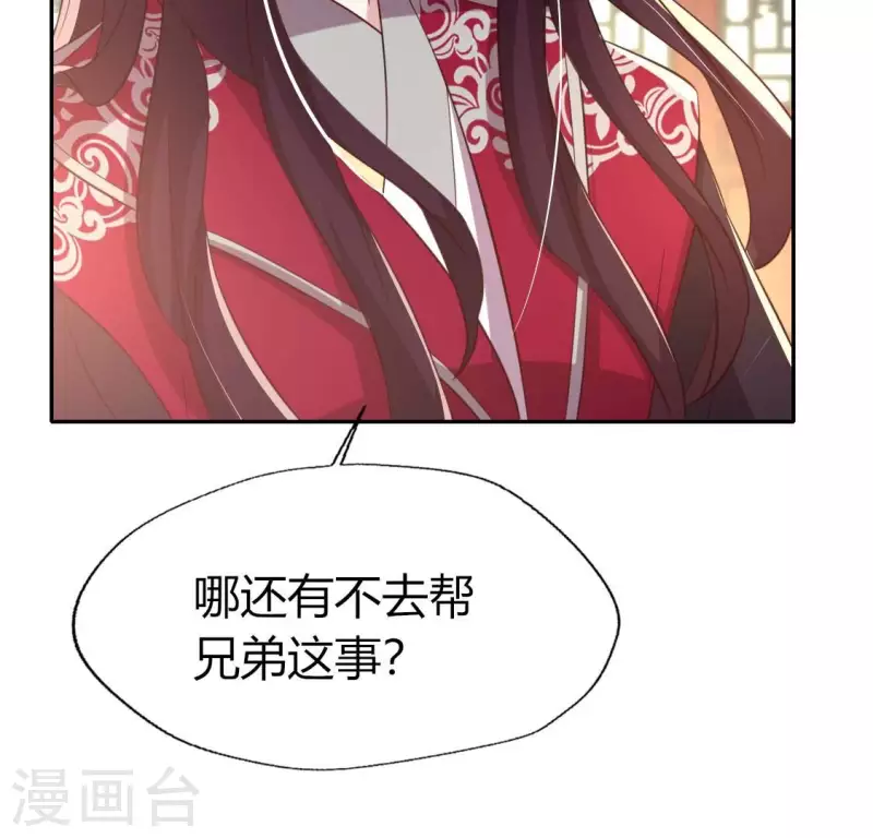 我的血族大人韩漫全集-第186话 出海三人行无删减无遮挡章节图片 