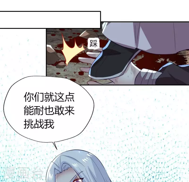 我的血族大人韩漫全集-第186话 出海三人行无删减无遮挡章节图片 