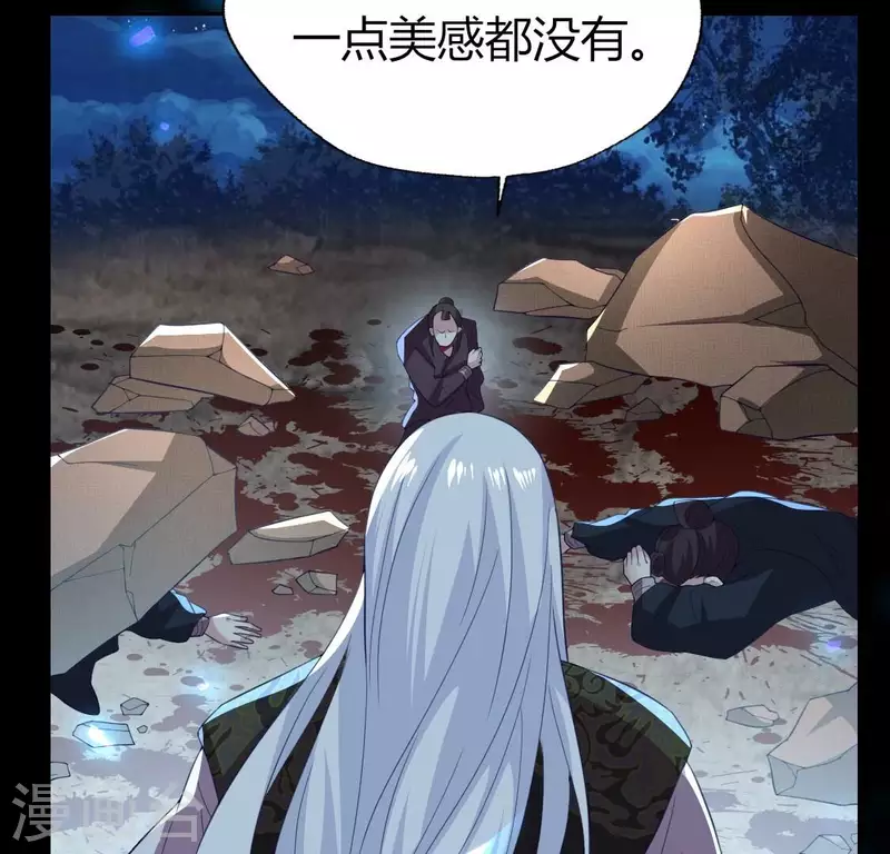 我的血族大人韩漫全集-第186话 出海三人行无删减无遮挡章节图片 