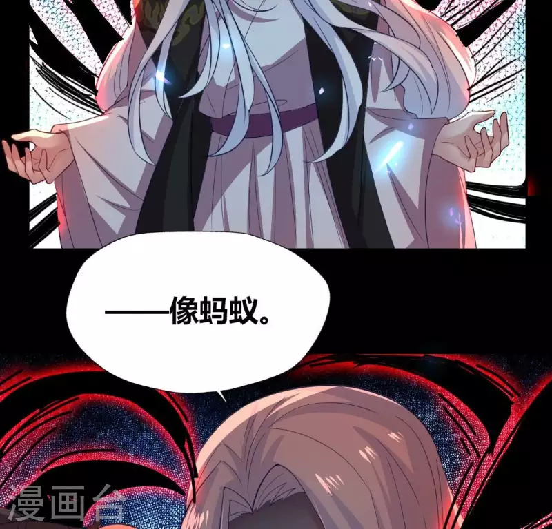我的血族大人韩漫全集-第186话 出海三人行无删减无遮挡章节图片 