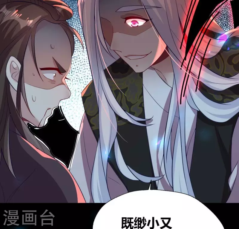 我的血族大人韩漫全集-第186话 出海三人行无删减无遮挡章节图片 