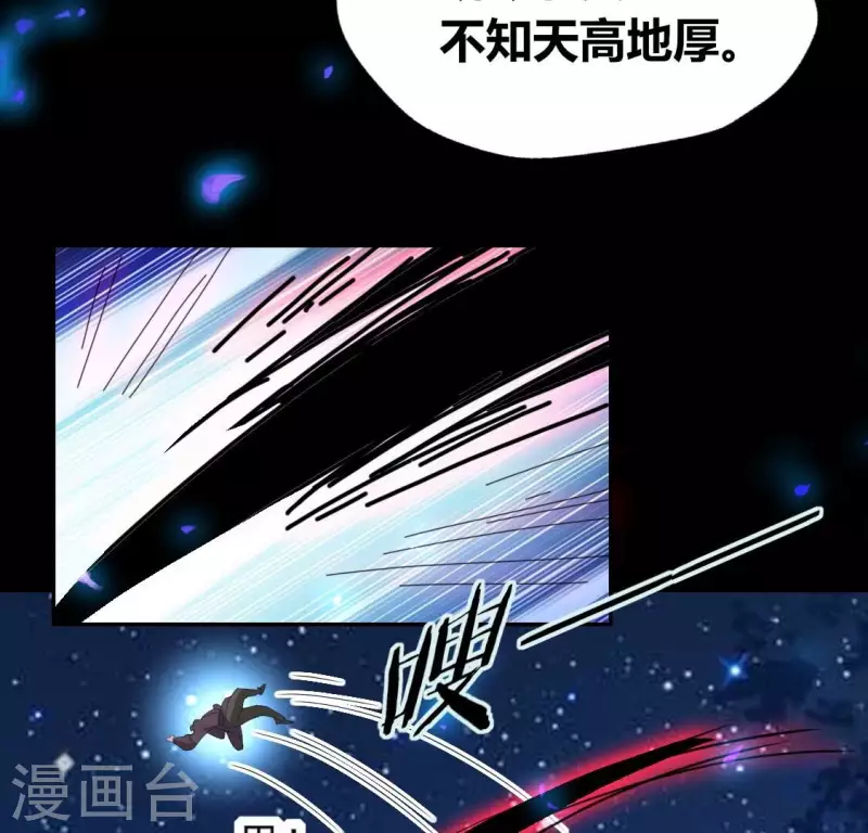 我的血族大人韩漫全集-第186话 出海三人行无删减无遮挡章节图片 