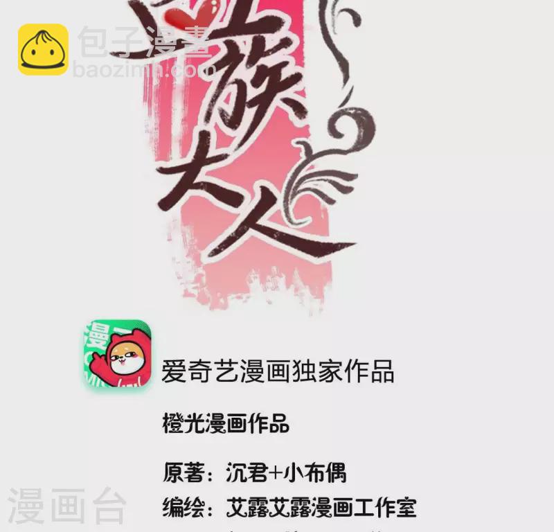 我的血族大人韩漫全集-第186话 出海三人行无删减无遮挡章节图片 