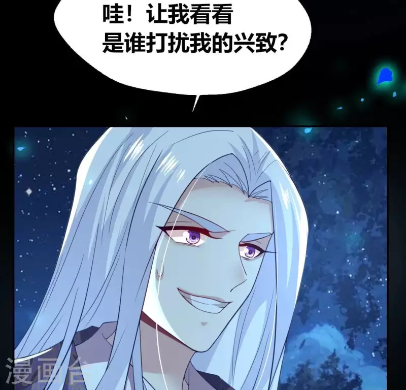 我的血族大人韩漫全集-第186话 出海三人行无删减无遮挡章节图片 