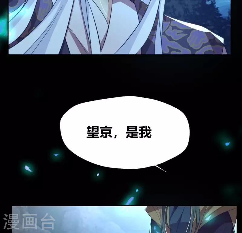 我的血族大人韩漫全集-第186话 出海三人行无删减无遮挡章节图片 