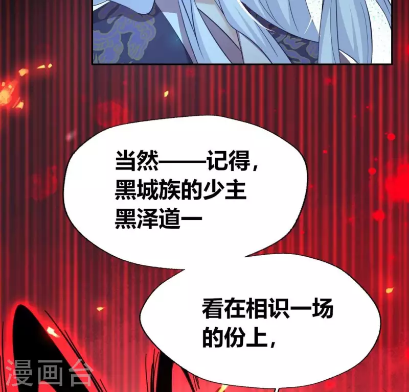 我的血族大人韩漫全集-第186话 出海三人行无删减无遮挡章节图片 