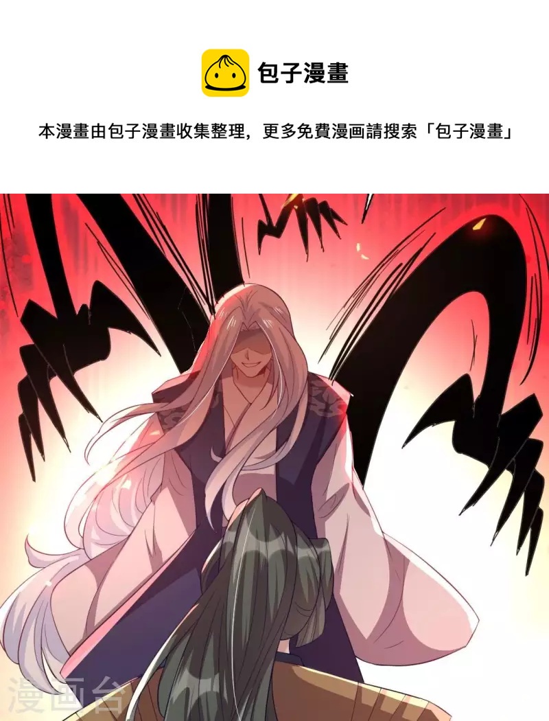 我的血族大人韩漫全集-第186话 出海三人行无删减无遮挡章节图片 