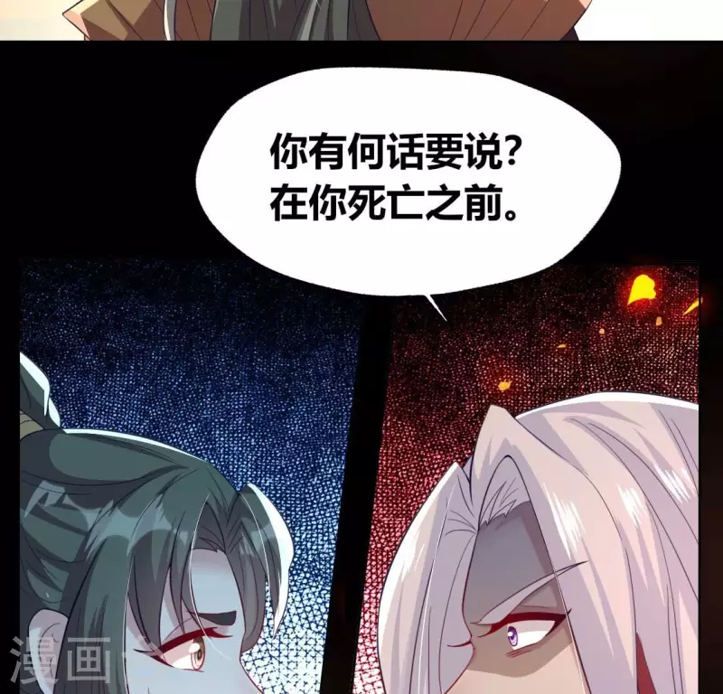 我的血族大人韩漫全集-第186话 出海三人行无删减无遮挡章节图片 