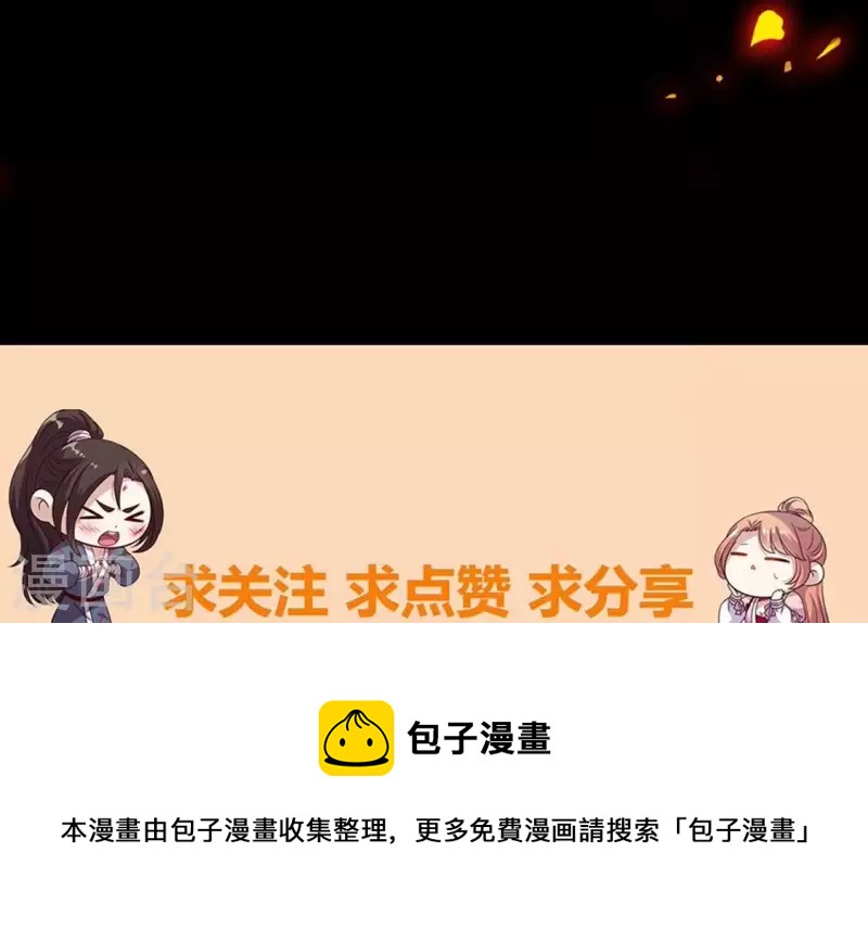 我的血族大人韩漫全集-第186话 出海三人行无删减无遮挡章节图片 