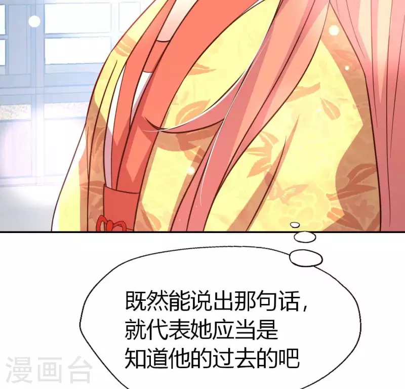 我的血族大人韩漫全集-第186话 出海三人行无删减无遮挡章节图片 