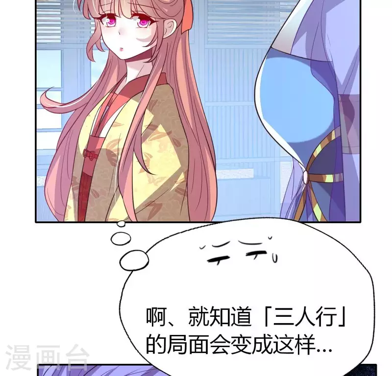 我的血族大人韩漫全集-第186话 出海三人行无删减无遮挡章节图片 