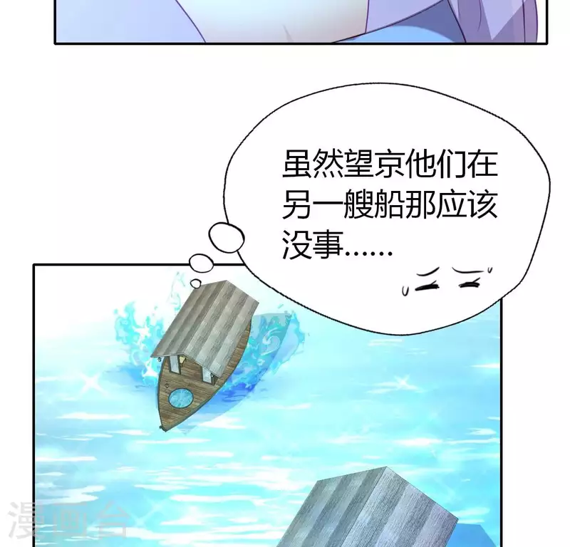 我的血族大人韩漫全集-第186话 出海三人行无删减无遮挡章节图片 