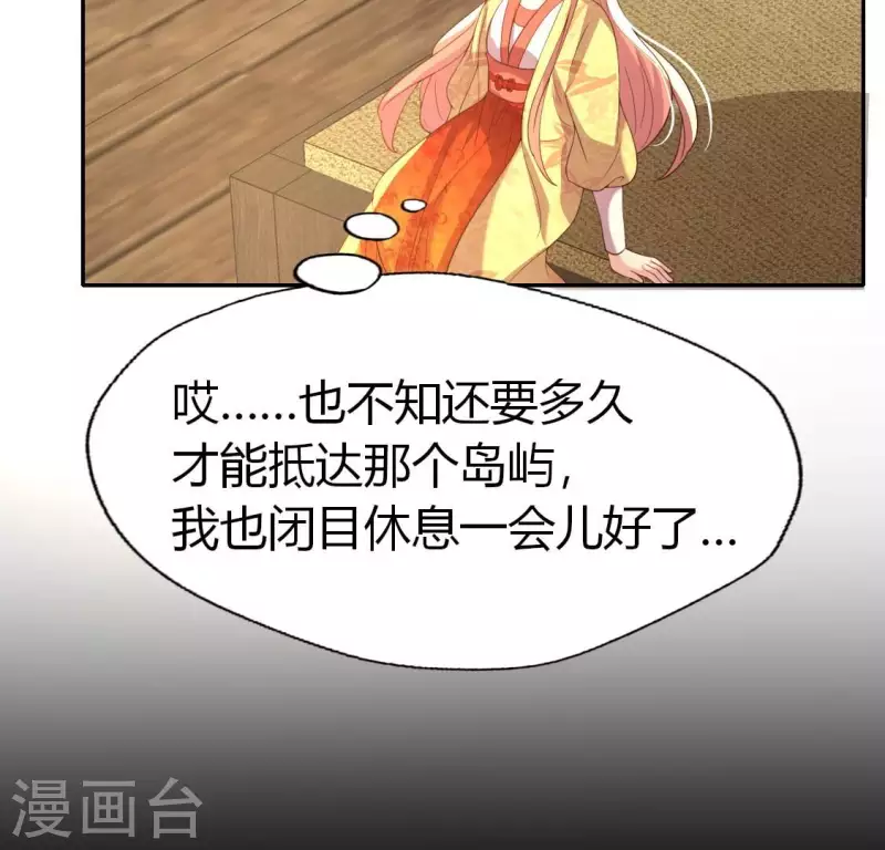 我的血族大人韩漫全集-第186话 出海三人行无删减无遮挡章节图片 