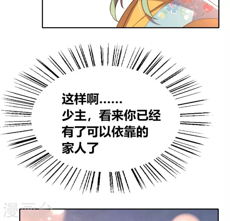 我的血族大人韩漫全集-第186话 出海三人行无删减无遮挡章节图片 