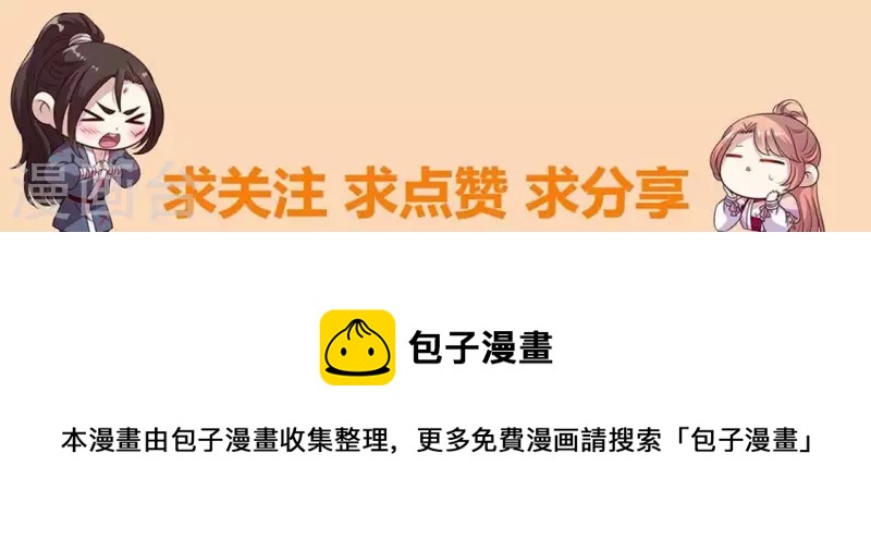 我的血族大人韩漫全集-第186话 出海三人行无删减无遮挡章节图片 