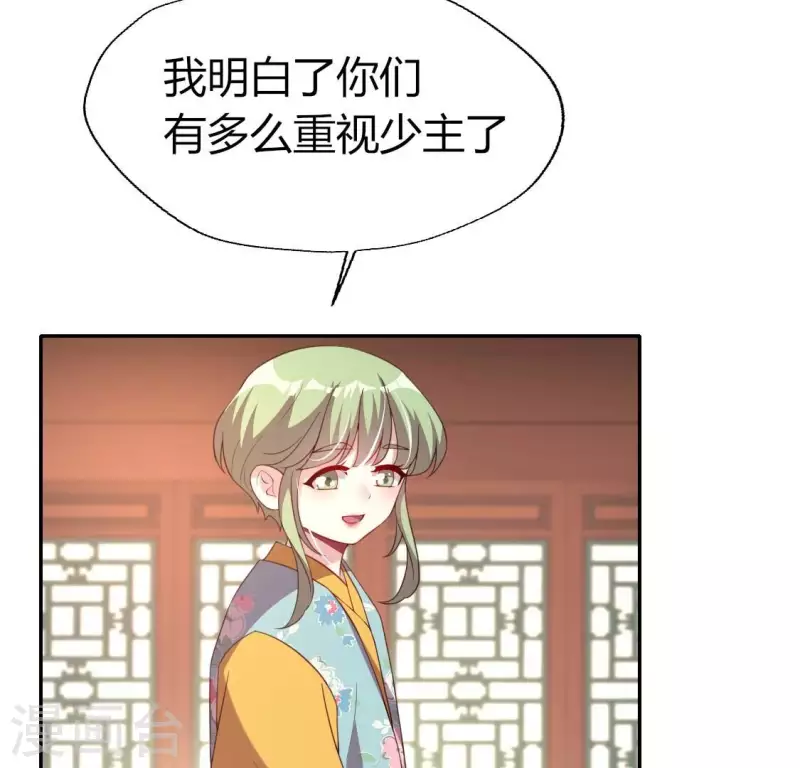 我的血族大人韩漫全集-第186话 出海三人行无删减无遮挡章节图片 