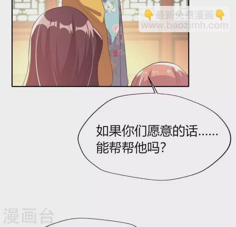 我的血族大人韩漫全集-第186话 出海三人行无删减无遮挡章节图片 