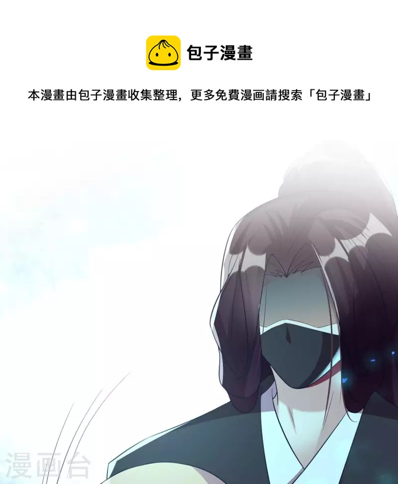 我的血族大人韩漫全集-第187话 公主和阿酒无删减无遮挡章节图片 
