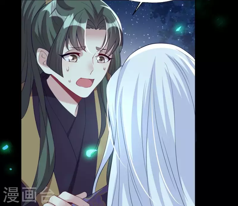 我的血族大人韩漫全集-第187话 公主和阿酒无删减无遮挡章节图片 