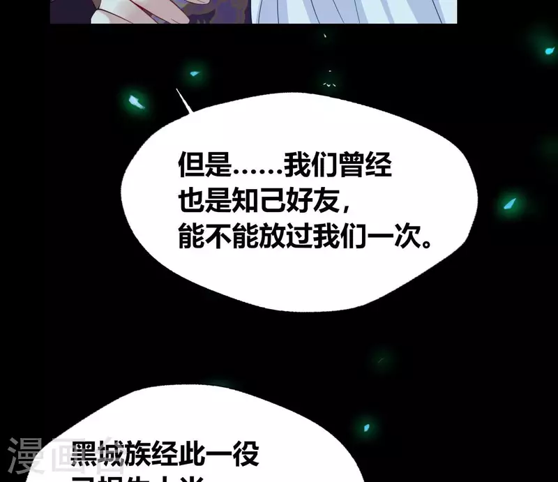 我的血族大人韩漫全集-第187话 公主和阿酒无删减无遮挡章节图片 